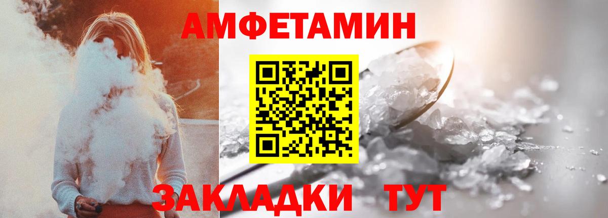 Дзержинский  АМФЕТАМИН 98%  АМФ  Вход с VPN 