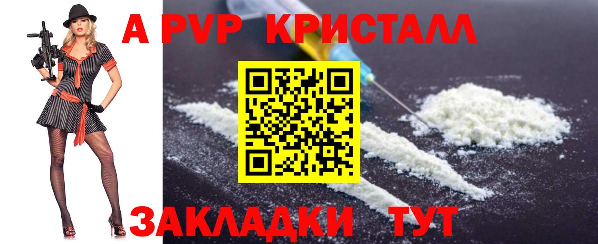 Дзержинский  где купить   Вход с VPN  Alfa_PVP кристаллы 