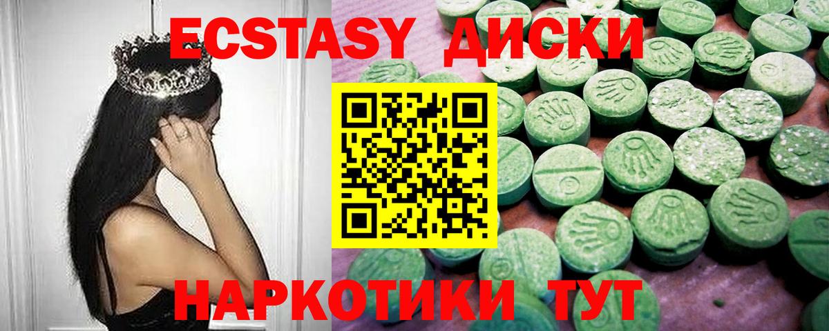 Дзержинский  Экстази таблы  Вход с VPN 