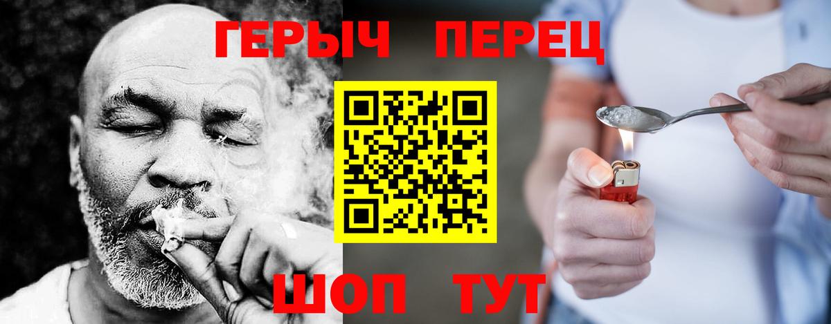 Героин VHQ  Вход с VPN  ГЕРОИН  Дзержинский 