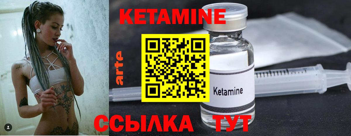 Дзержинский  Кетамин ketamine  Вход с VPN 