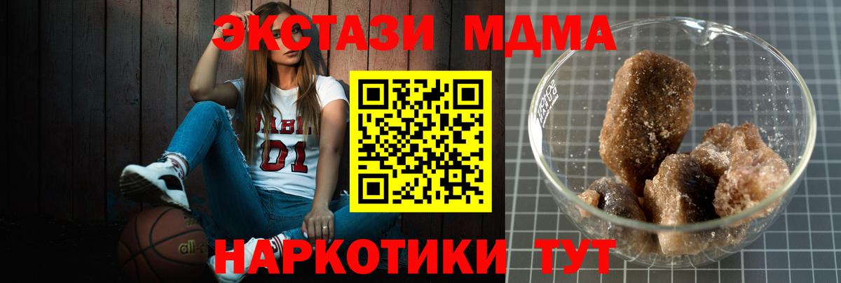 Дзержинский  МДМА молли  Вход с VPN 