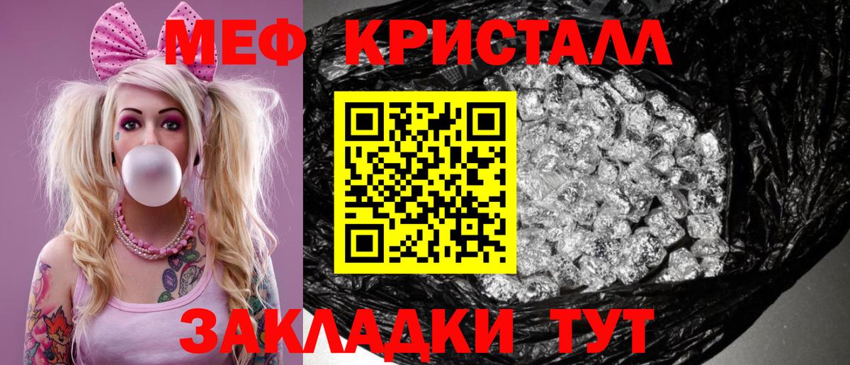 Мефедрон  Дзержинский