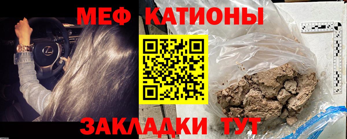 Дзержинский  МЕФ  МЕФ 4 MMC  Вход с VPN  МЕФ mephedrone 