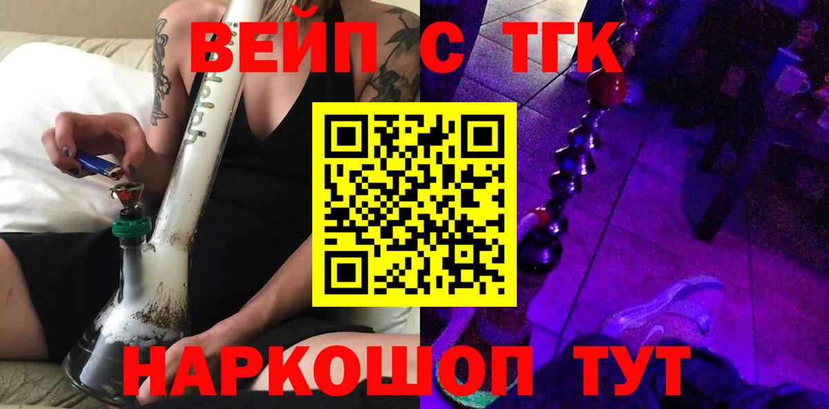 Дистиллят ТГК гашишное масло Дзержинский